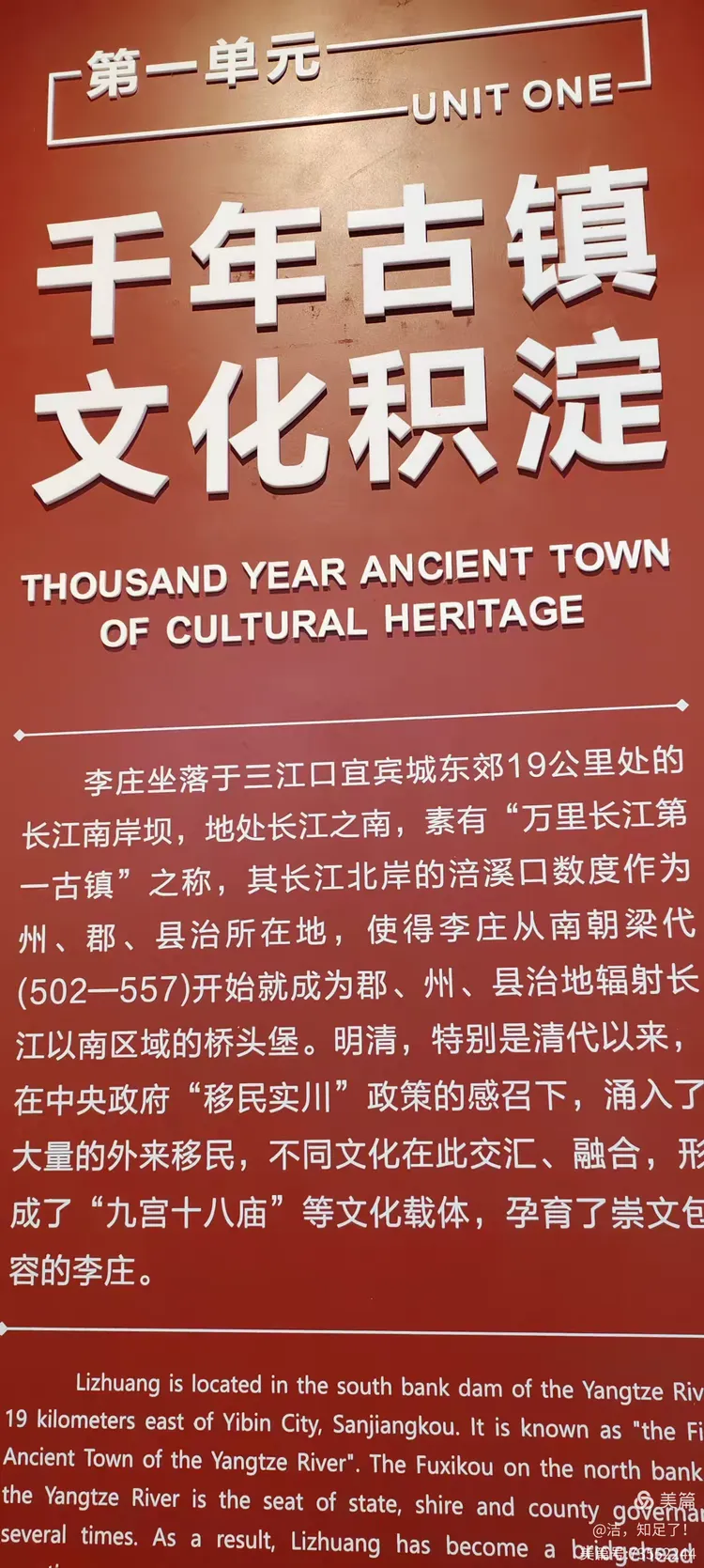 宜宾李庄古镇五粮液酒厂游记六